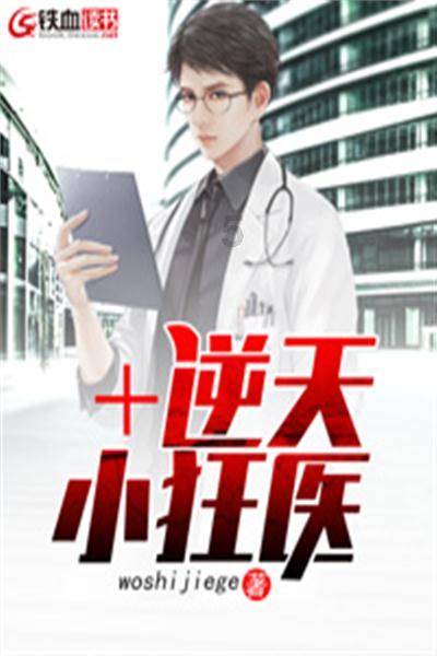 变异动物之战